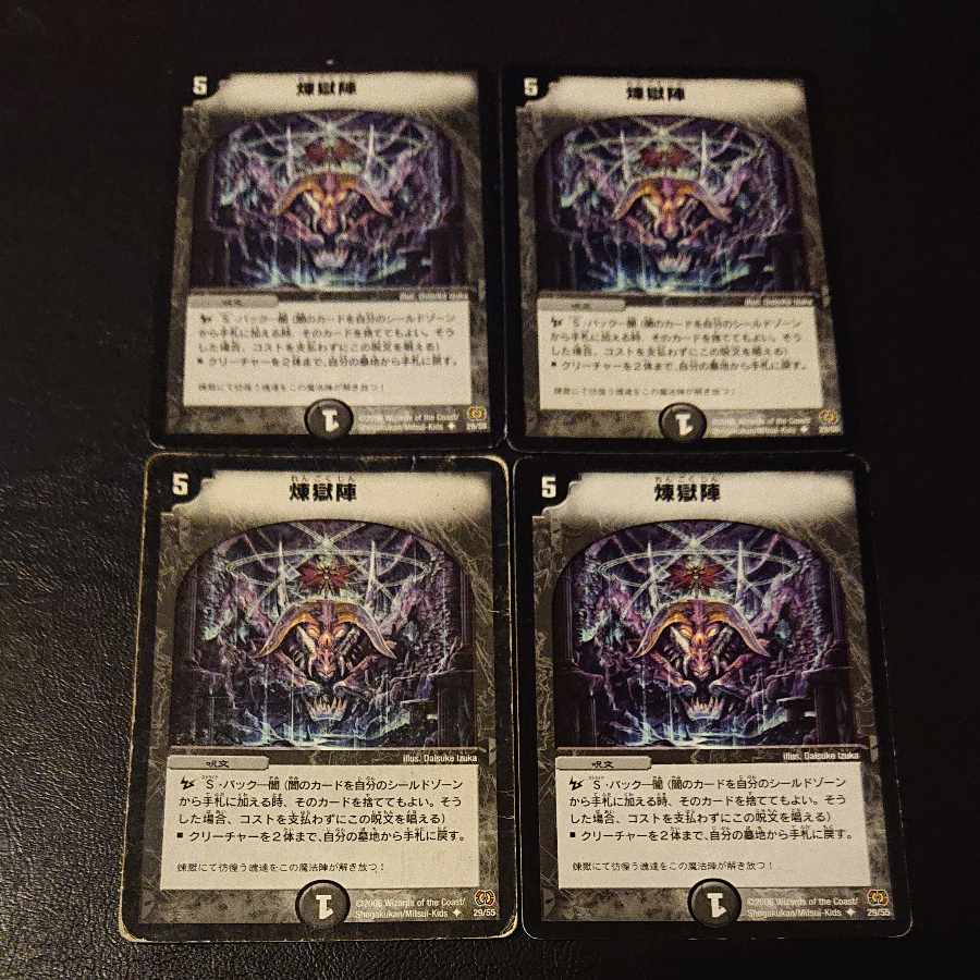 Junk Purgatory camp U 29/55 [1243].