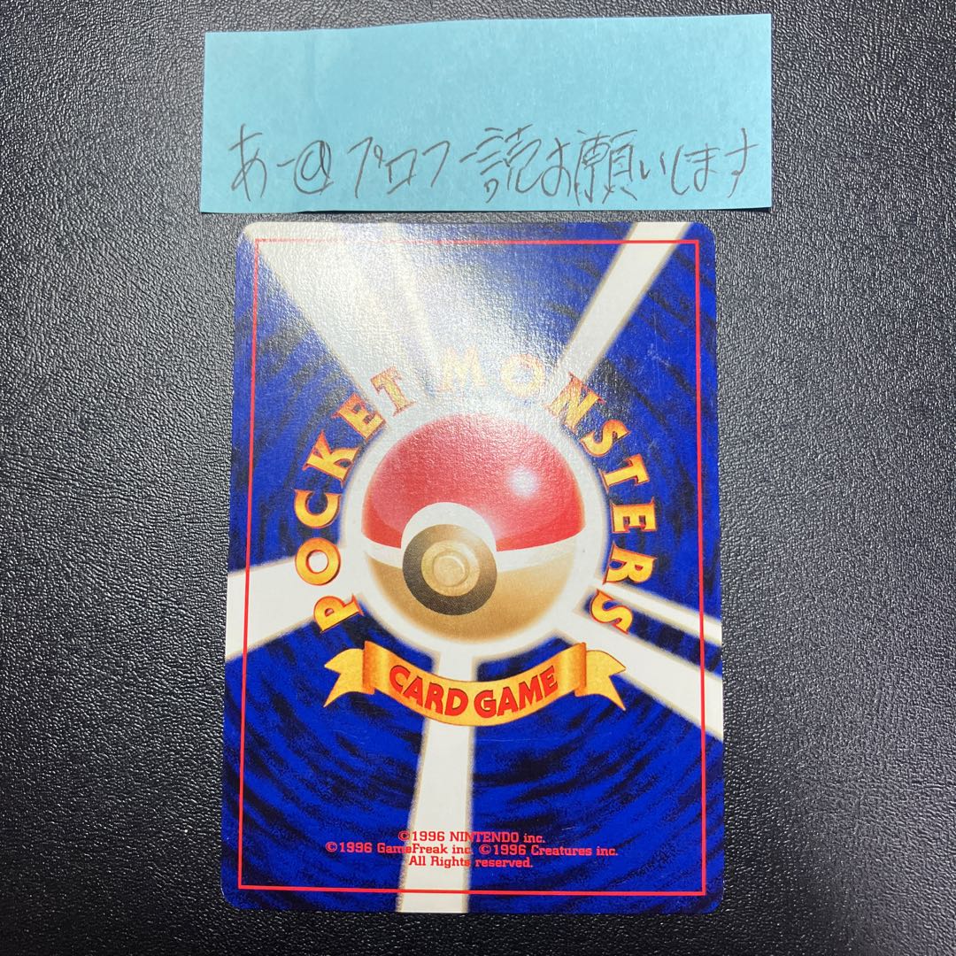 わるいゲンガー 旧裏