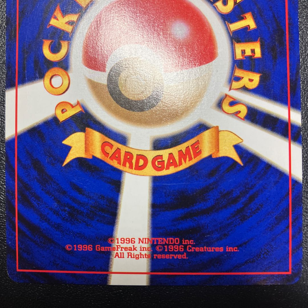 わるいゲンガー 旧裏