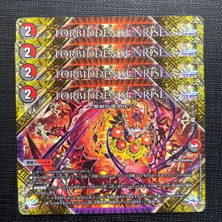 FORBIDDEN SUNRISE -Forbidden Night Dawn- U 103/138