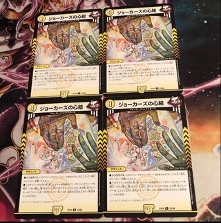 Jokers' heart picture R 23/68