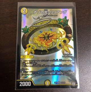 Light of the Nazo, Lilian Lianeung SR S7/S20