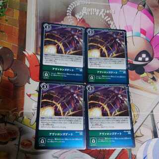 アヴァロンズゲート　4枚セット