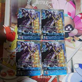 スレイヤードラモン　4枚セット