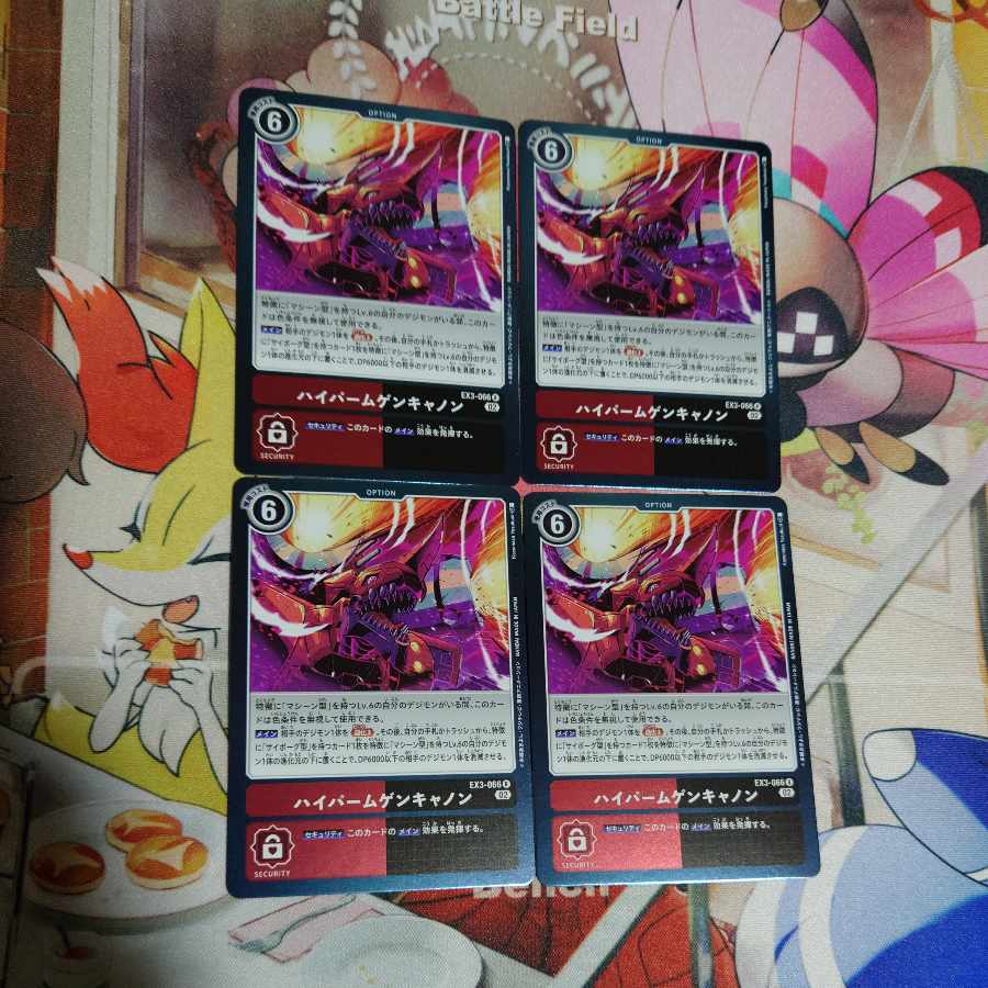 ハイパームゲンキャノン　4枚セット