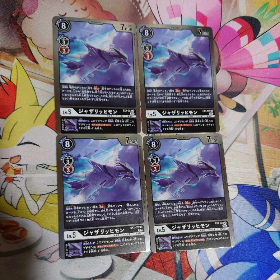 Jazarichmon, set of 4 4枚