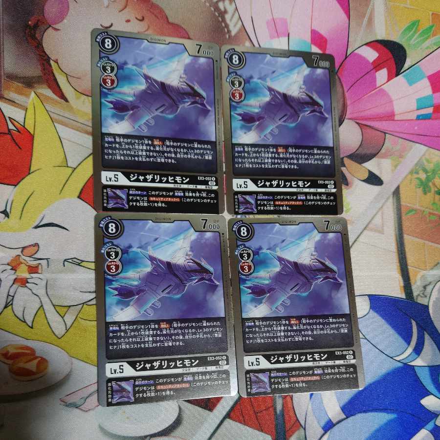 ジャザリッヒモン 4枚セット