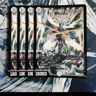 謎の頂 Zファイル ４枚