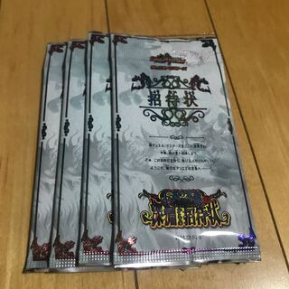 Invitation from the Abyss