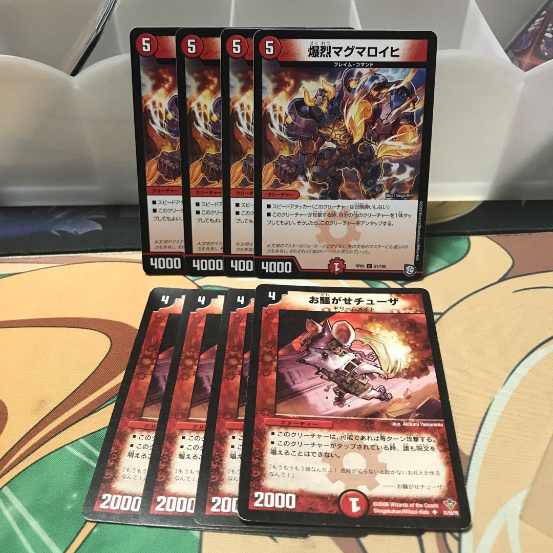 お騒がせチューザ 爆烈マグマロイヒ