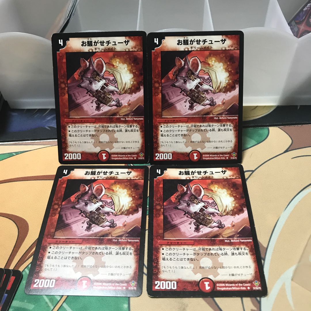 お騒がせチューザ 爆烈マグマロイヒ