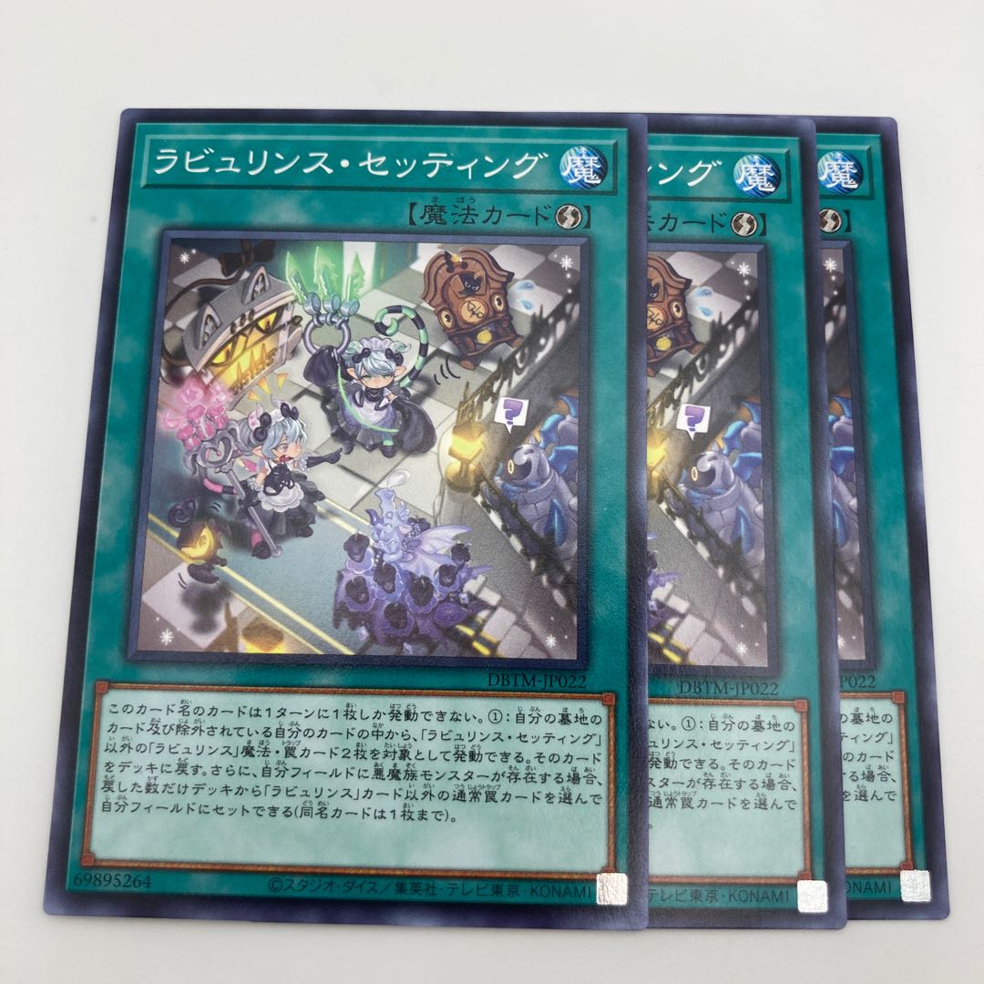 Labyrinth Setting Normal JP022 3 sheets