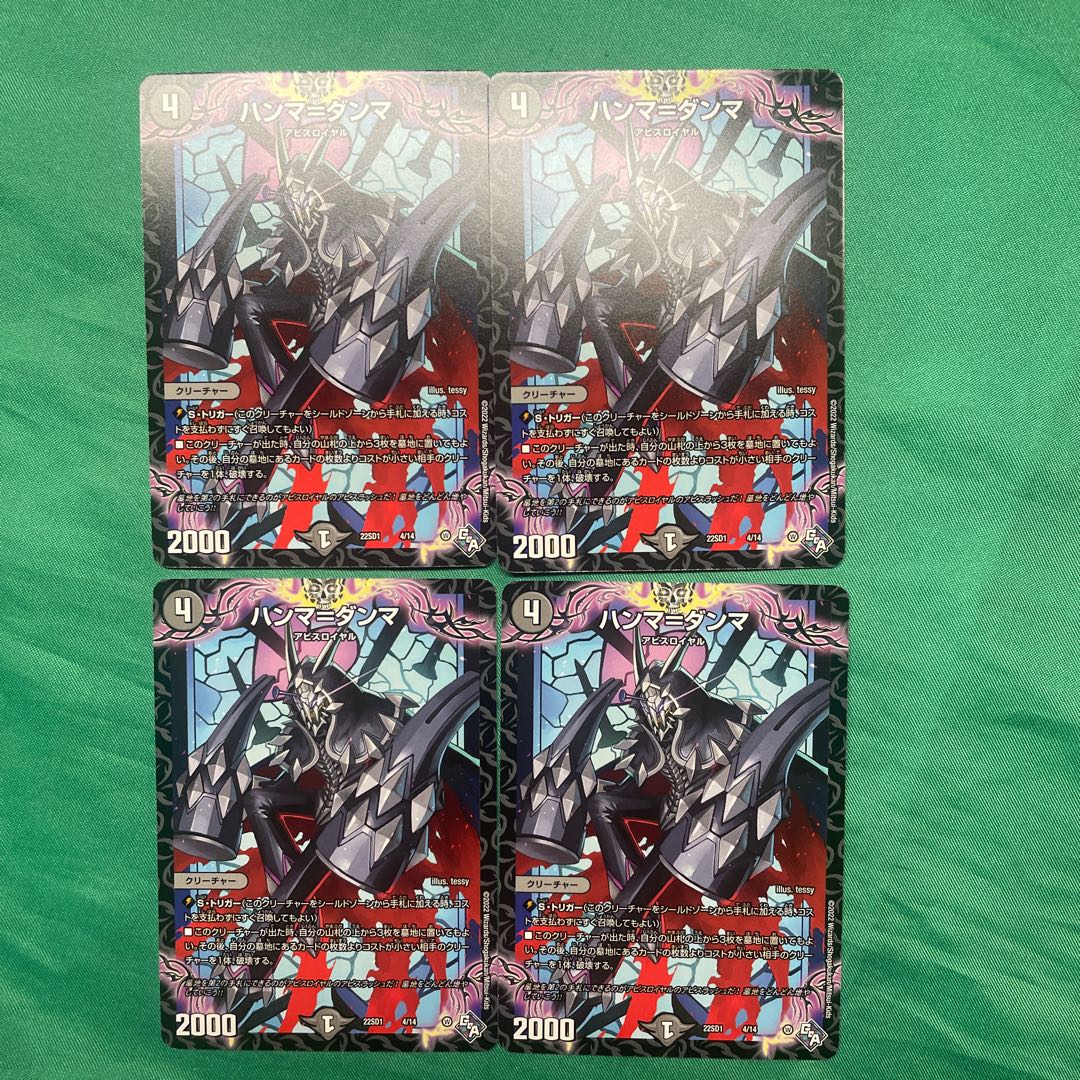 Hamma=Dhamma 4 sheets a-05