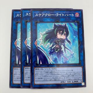 Scare Claw Light Heart Rare JP050 3 copies