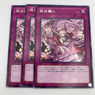 This world separation le Rare JP078 3 pieces