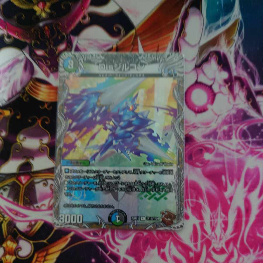 Dis zircon (copper treasure) R-foil TF13/TF20