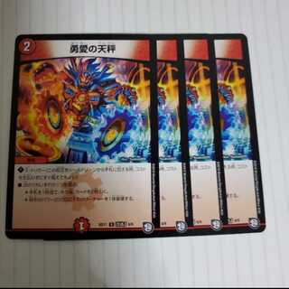 勇愛の天秤　4枚