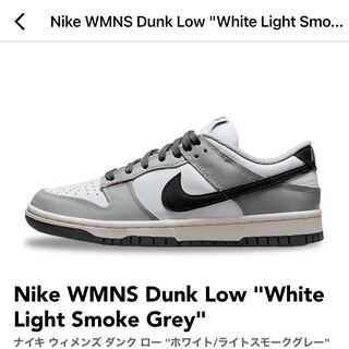 Nike Women's Dunk Low "Ho Wight/Light Smoke Gray" 28.5cm