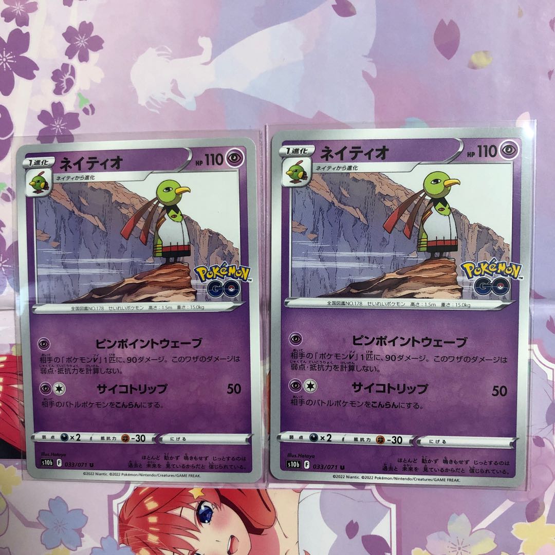 Xatu U 033/071 2 sheets