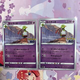 Xatu U 033/071 2 sheets