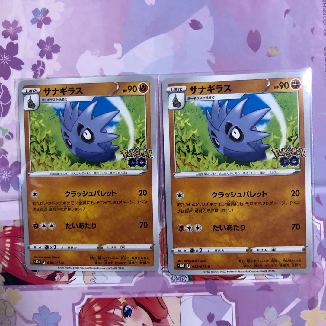 Pupitar U 038/071 2 sheets