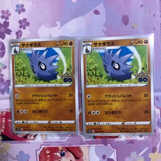 Pupitar U 038/071 2 sheets