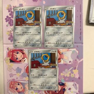 Meltan C 045/071 3 sheets