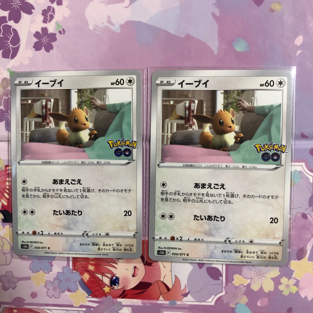 Eevee C 054/071 2 sheets