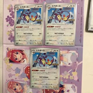 Ambipom C 058/071 3 sheets