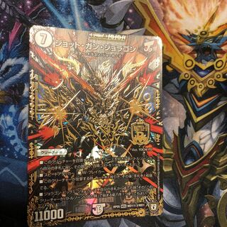 Jot Gun Joragon SE MD1(Secret)3/MD1