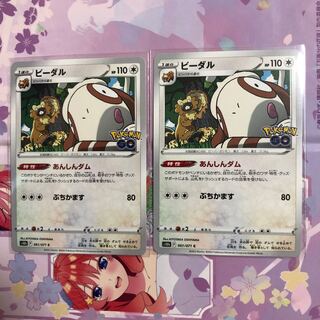 Bibarel C 061/071 2 sheets