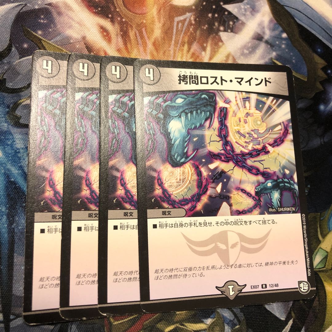 TortureDisappear Mind R 12/48