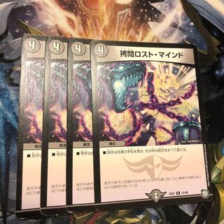 TortureDisappear Mind R 12/48