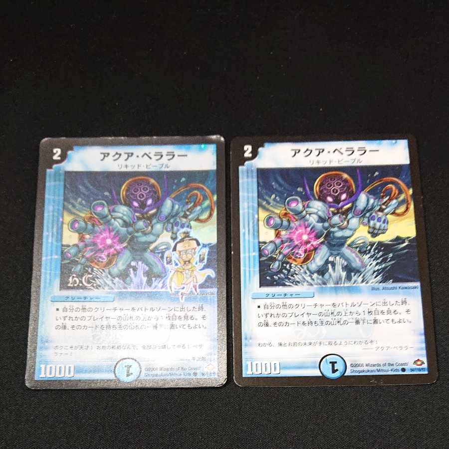 AQUA BELLARER, set of two