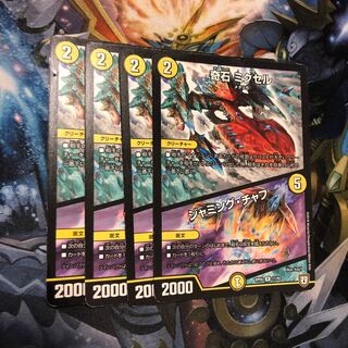 Odd Stone Mixel｜Jamming Chaff R 11/93