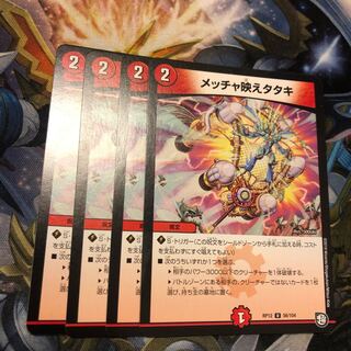 Mecha-ei Tataki U 56/104