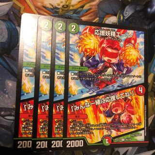 Cheering Fairy Yell｜"Cheer Together, Everyone! U 74/110