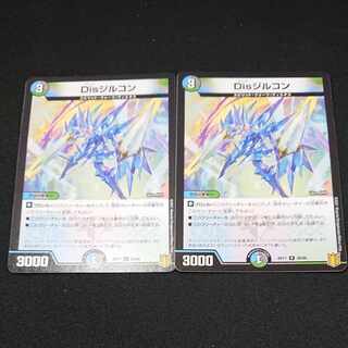 Dis zircon R 28/95 2 pieces