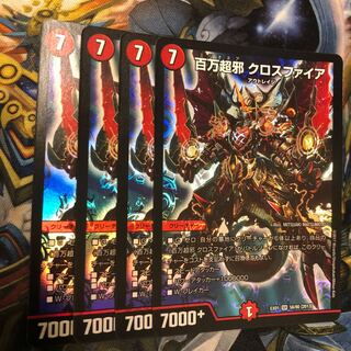 Million Psychic Evil Crossfire SR 58/80 [2013].