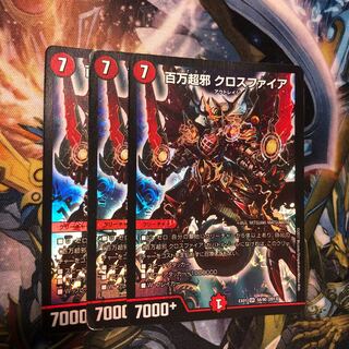 Million Psychic Evil Crossfire SR 58/80 [2013].