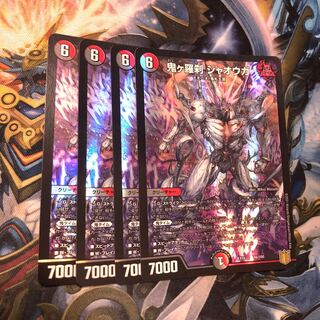 Oniga Rasetsu Jaoga 66/100