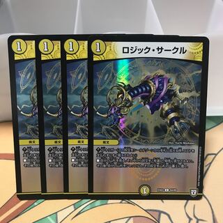 ロジックサークル　ホイル