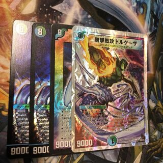 Rigid battle attack Dorgheza SR