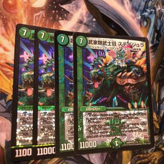 武家類武士目 ステージュラ VR 7/70