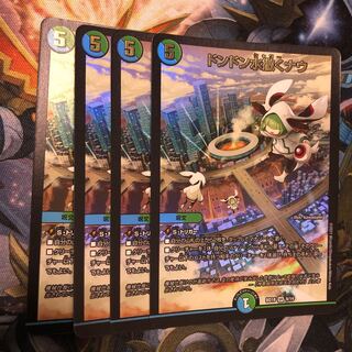 Don Don Water Scatter Now SR 11/26