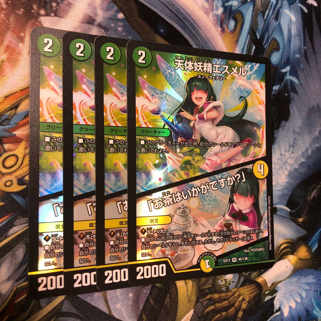 Esmer, the Celestial Fairy｜"Would you like some tea?" VR 45/138