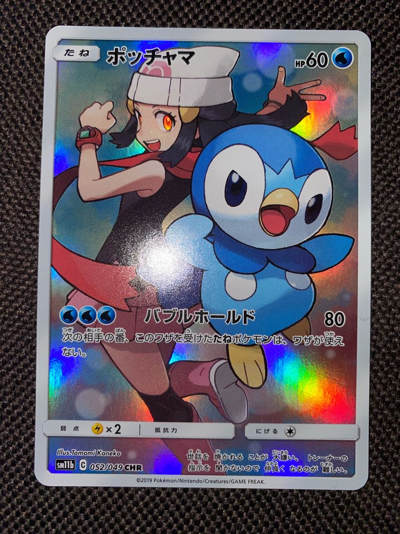 Piplup CHR 052/049 1枚