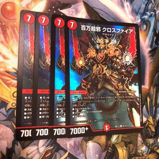 Million Psychic Evil Crossfire SR 6/14