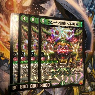 Kanzen evil vessel (unknown.) Oni> VR 6/76