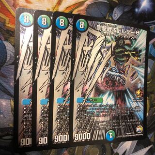 Rigid battle attack dolgheza SR P40/Y15